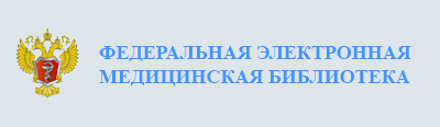 Logo-Федеральная электронная медицинская библиотека