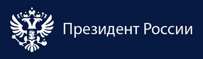 Logo-Официальный сайт президента России